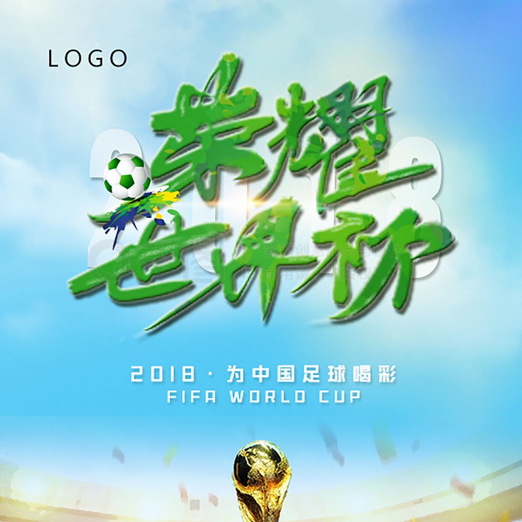 赛中某支